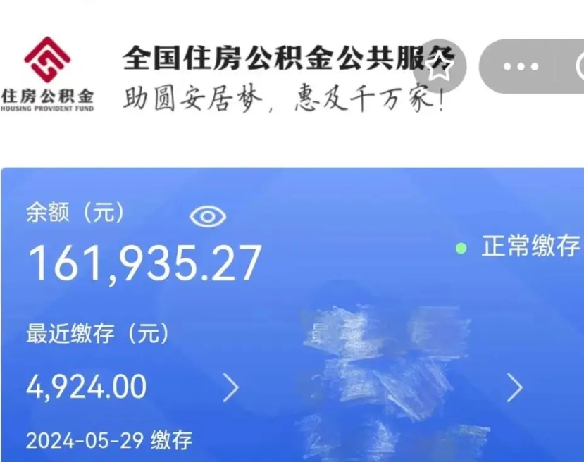 南城公积金账户封存是怎么提回事（公积金账户封存状态如何提取）