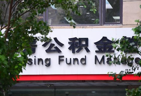 南城离职后怎么取出公积金里的钱（离职后怎么取公积金里的钱了）