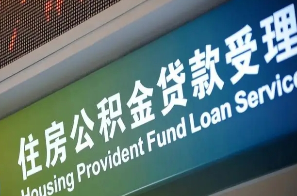 南城封存公积金取手续（封存公积金提取流程2021）